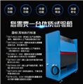 紫外光耐候加速老化試驗箱